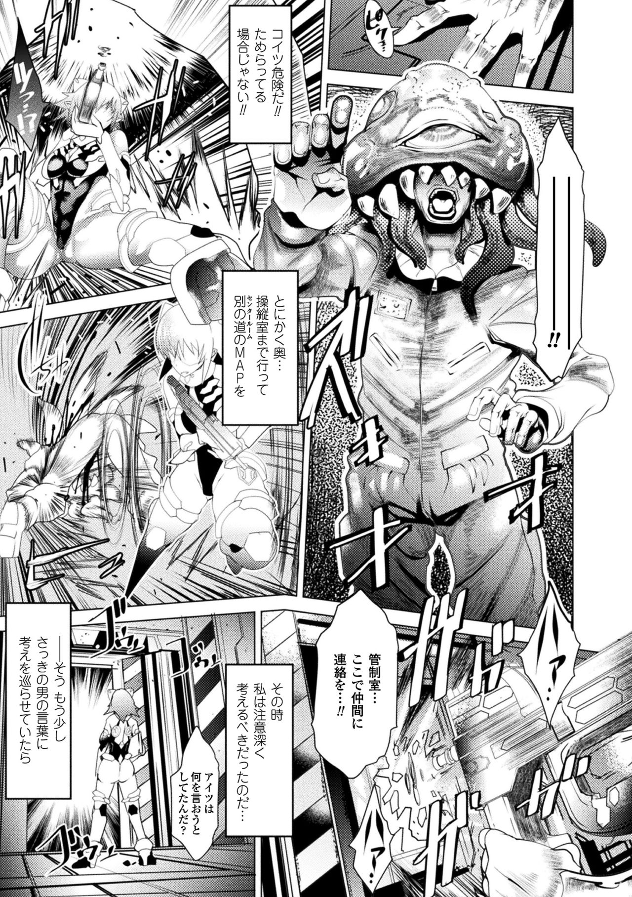 Ajin Bokujyo page 143