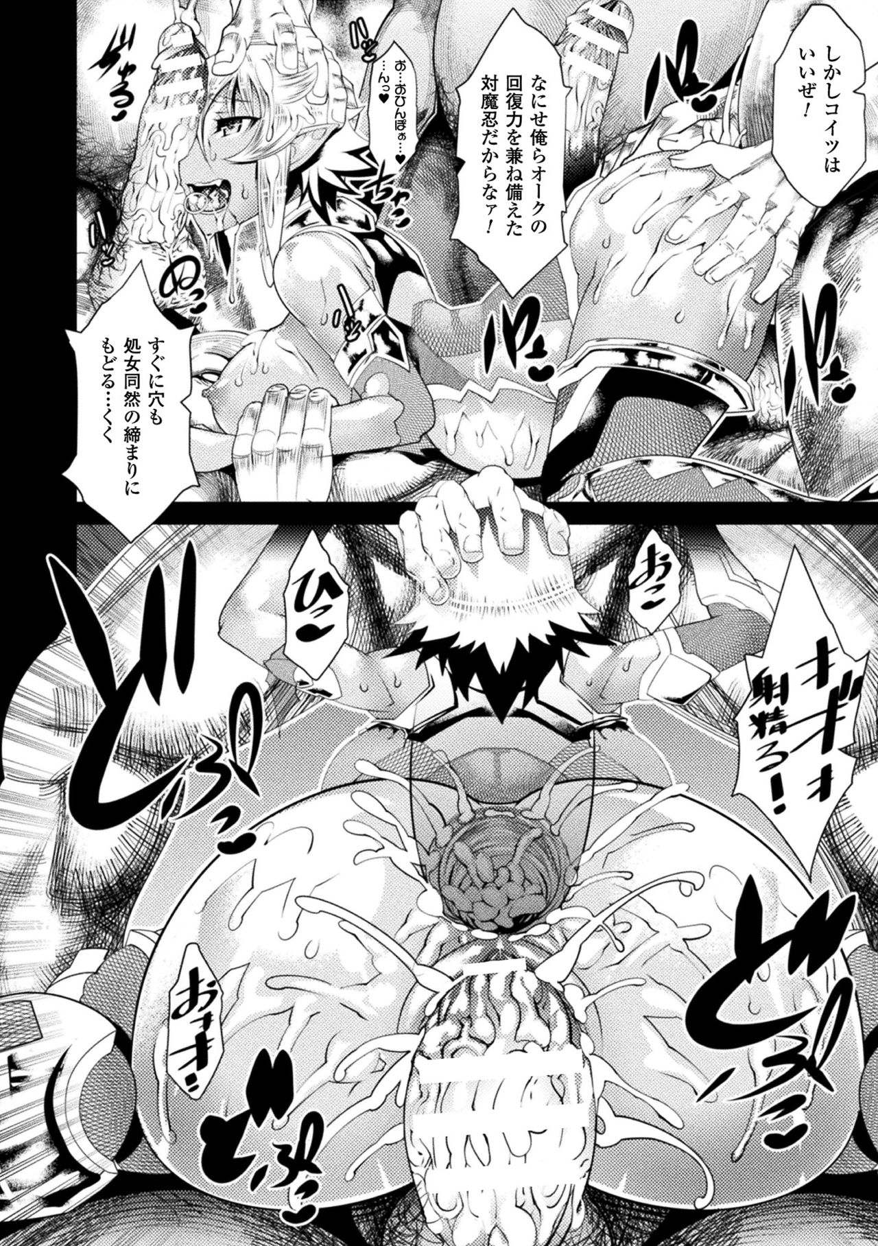 Ajin Bokujyo page 172