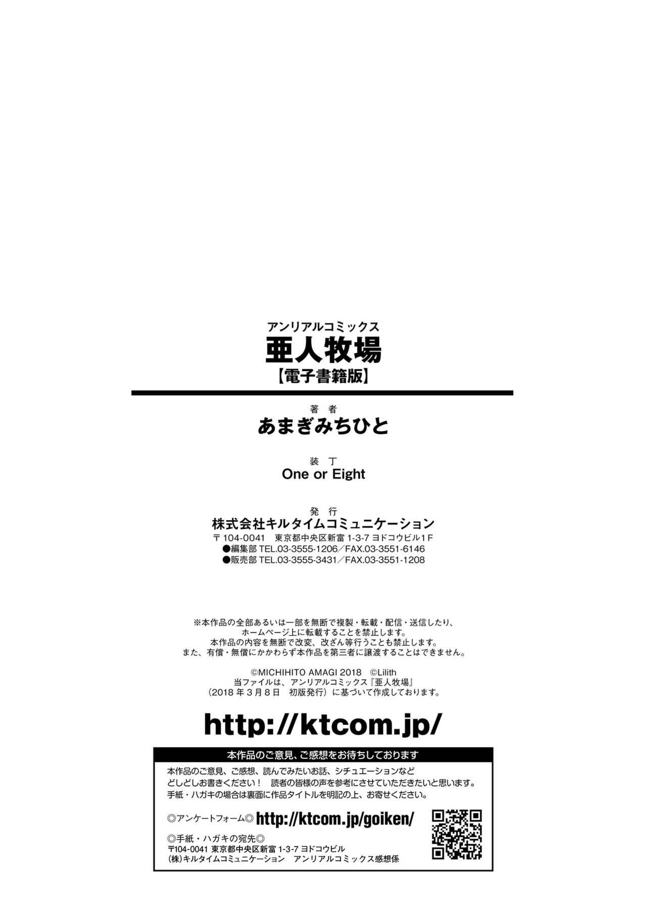 Ajin Bokujyo page 178
