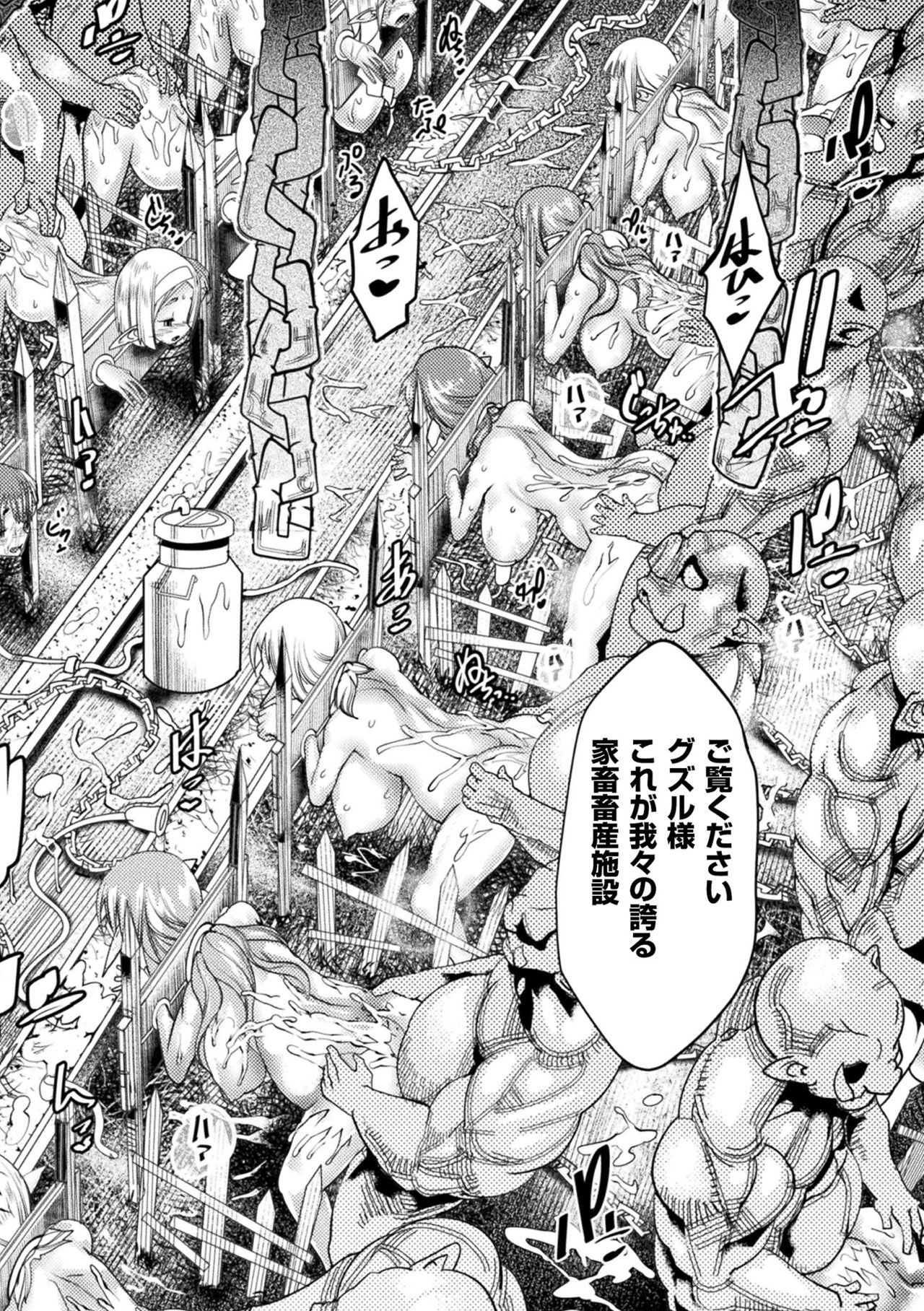 Ajin Bokujyo page 28
