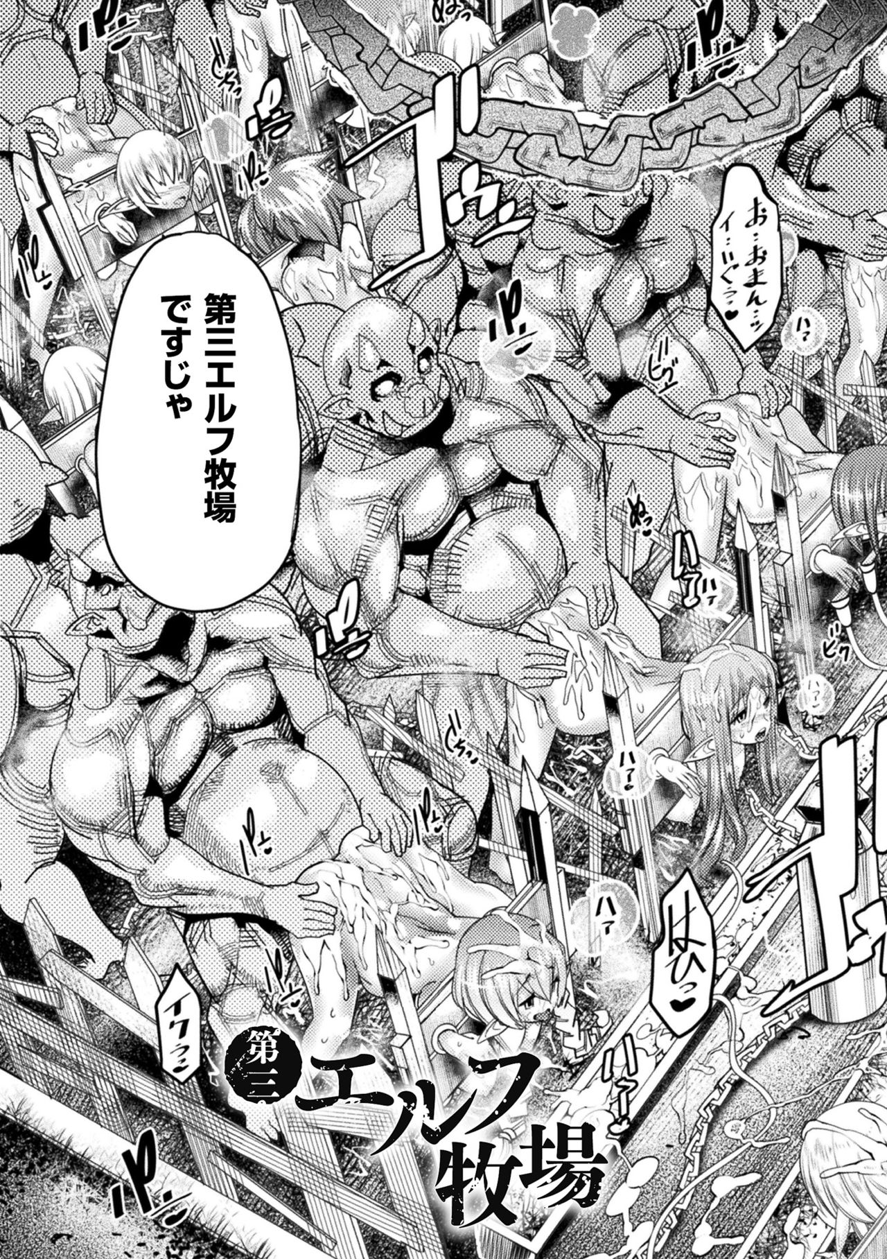 Ajin Bokujyo page 29