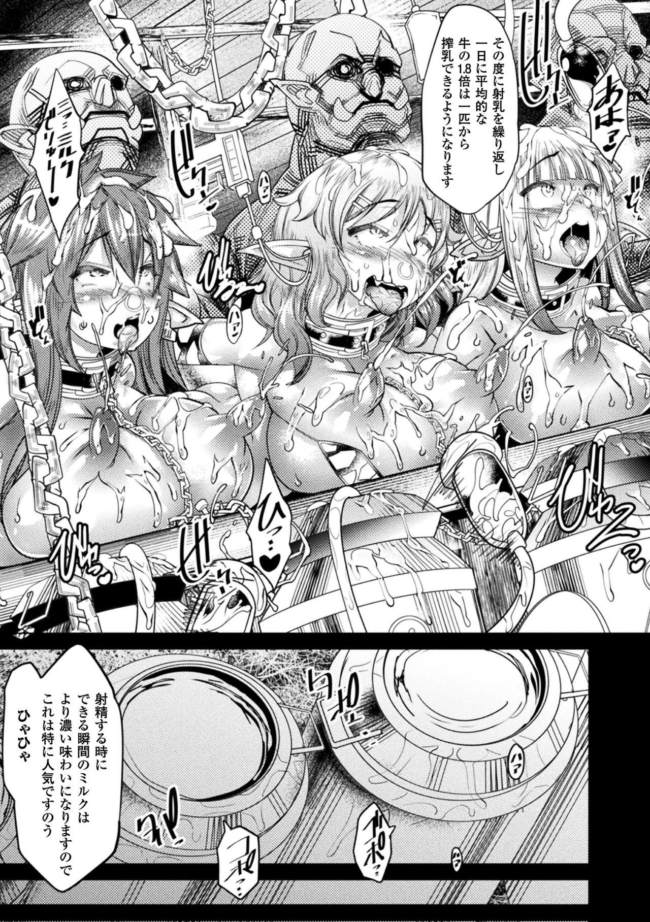Ajin Bokujyo page 35