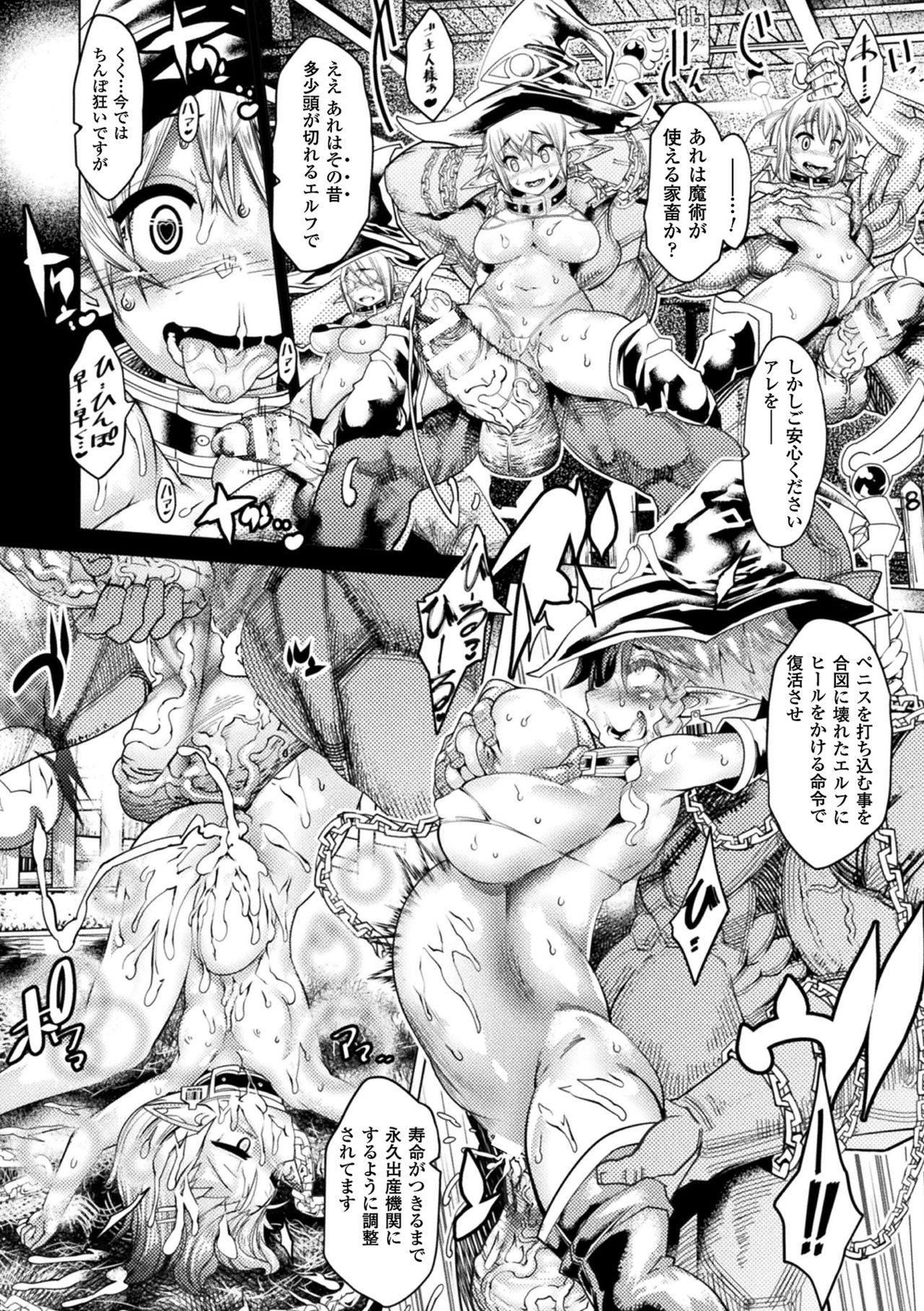 Ajin Bokujyo page 42