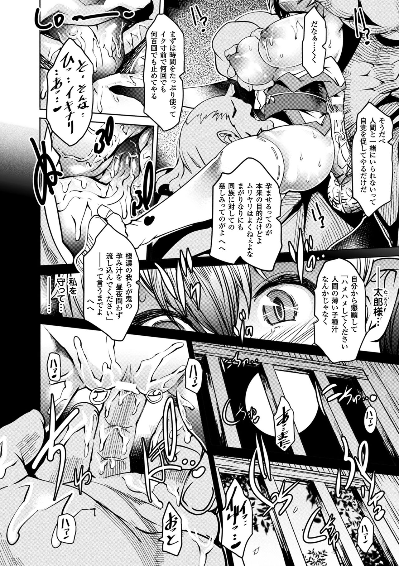 Ajin Bokujyo page 54
