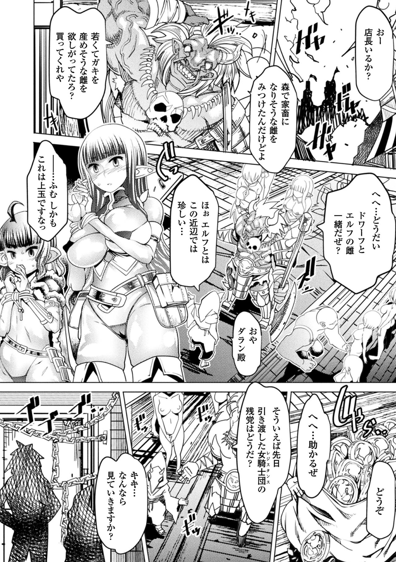 Ajin Bokujyo page 8