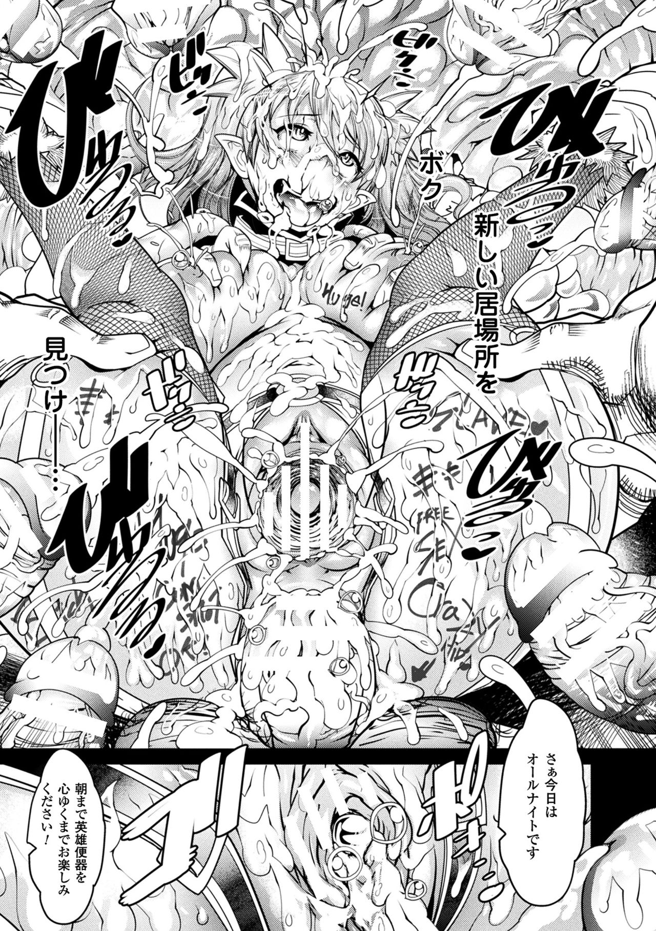 Ajin Bokujyo page 83