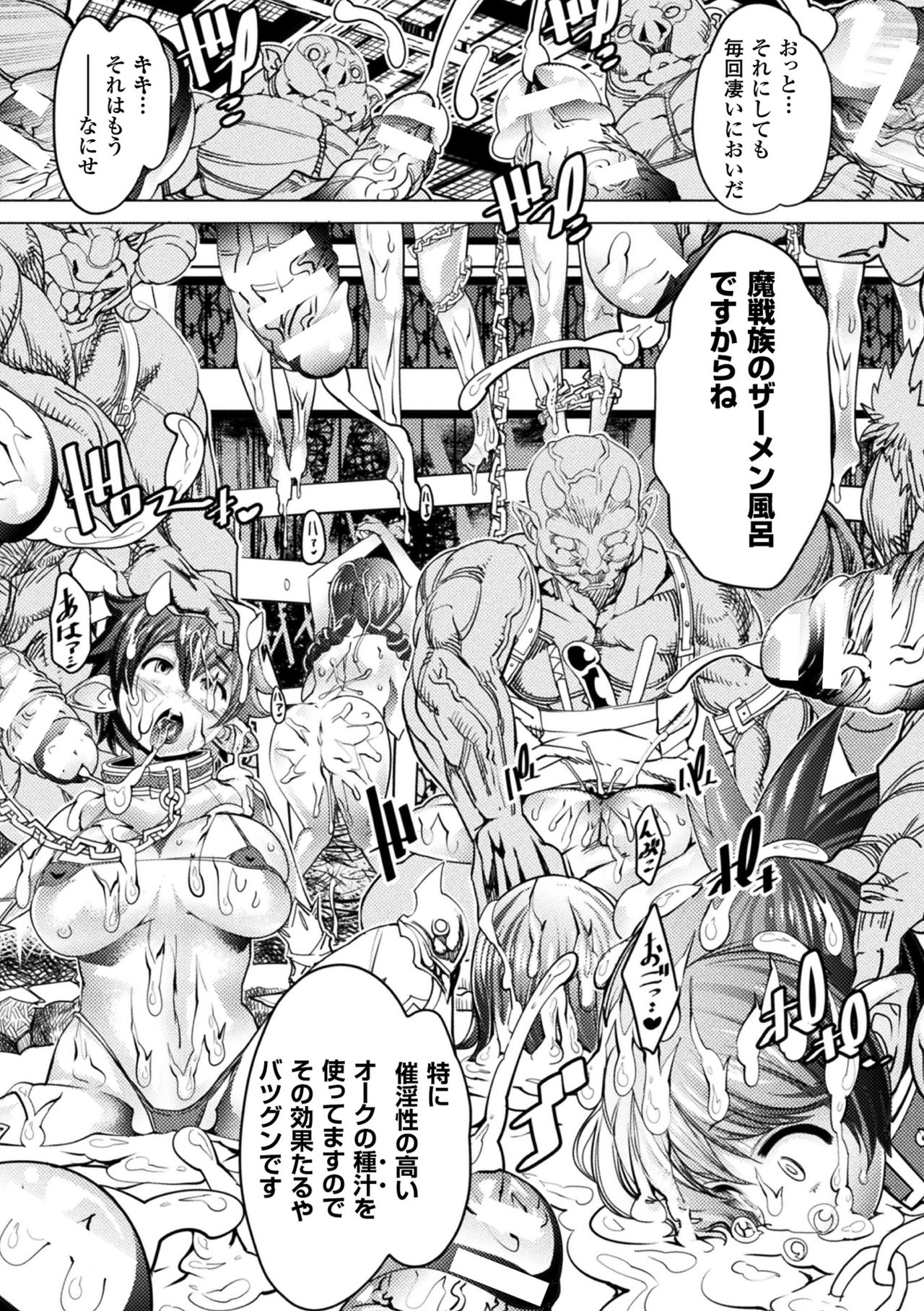 Ajin Bokujyo page 9