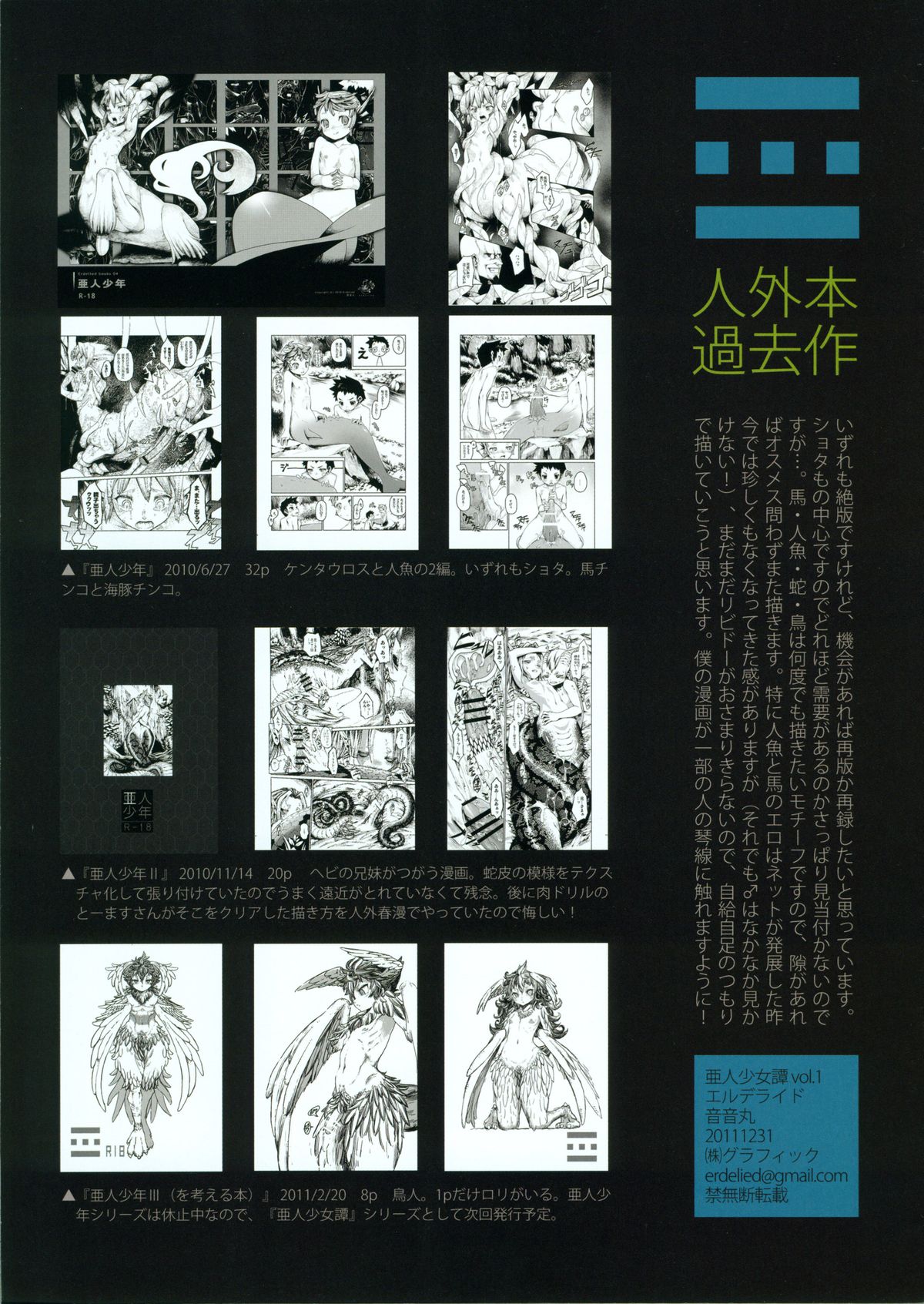 Ajin Shoujo Tan Vol. 1 page 18