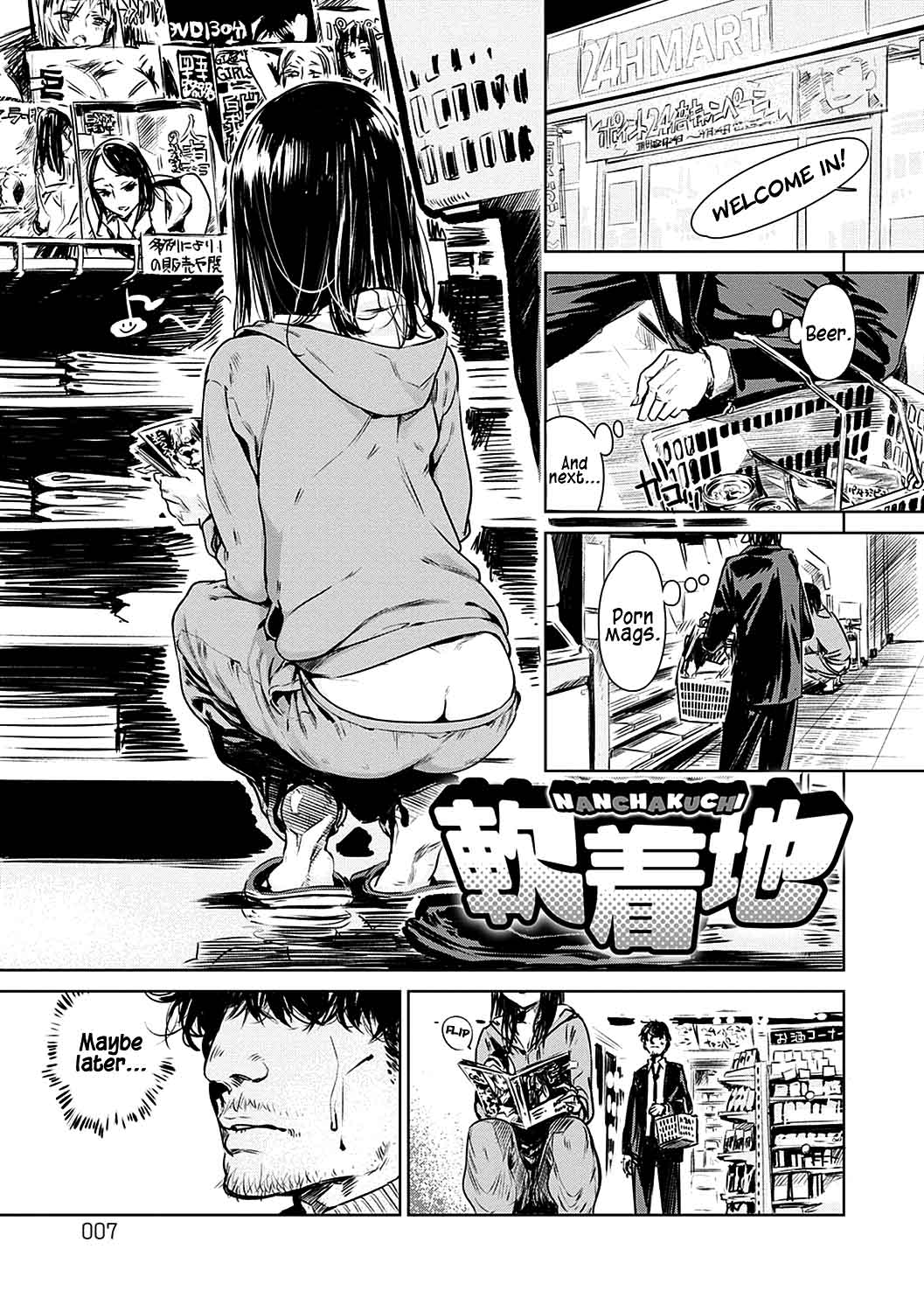 Aka [Digital] [English] [xinsu] pg. 8-35 page 1
