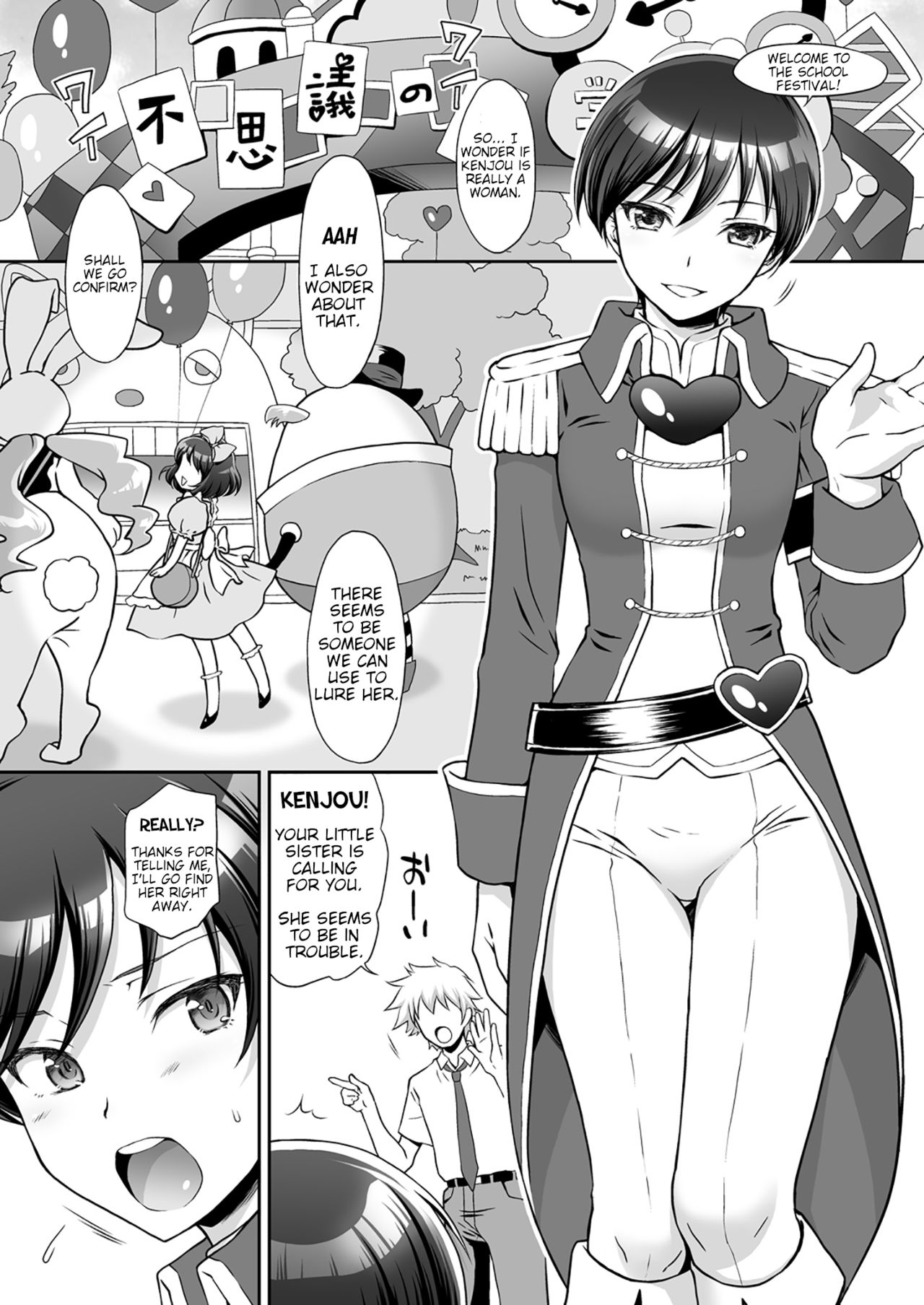 Aka o Rinkan Ryoujoku page 3
