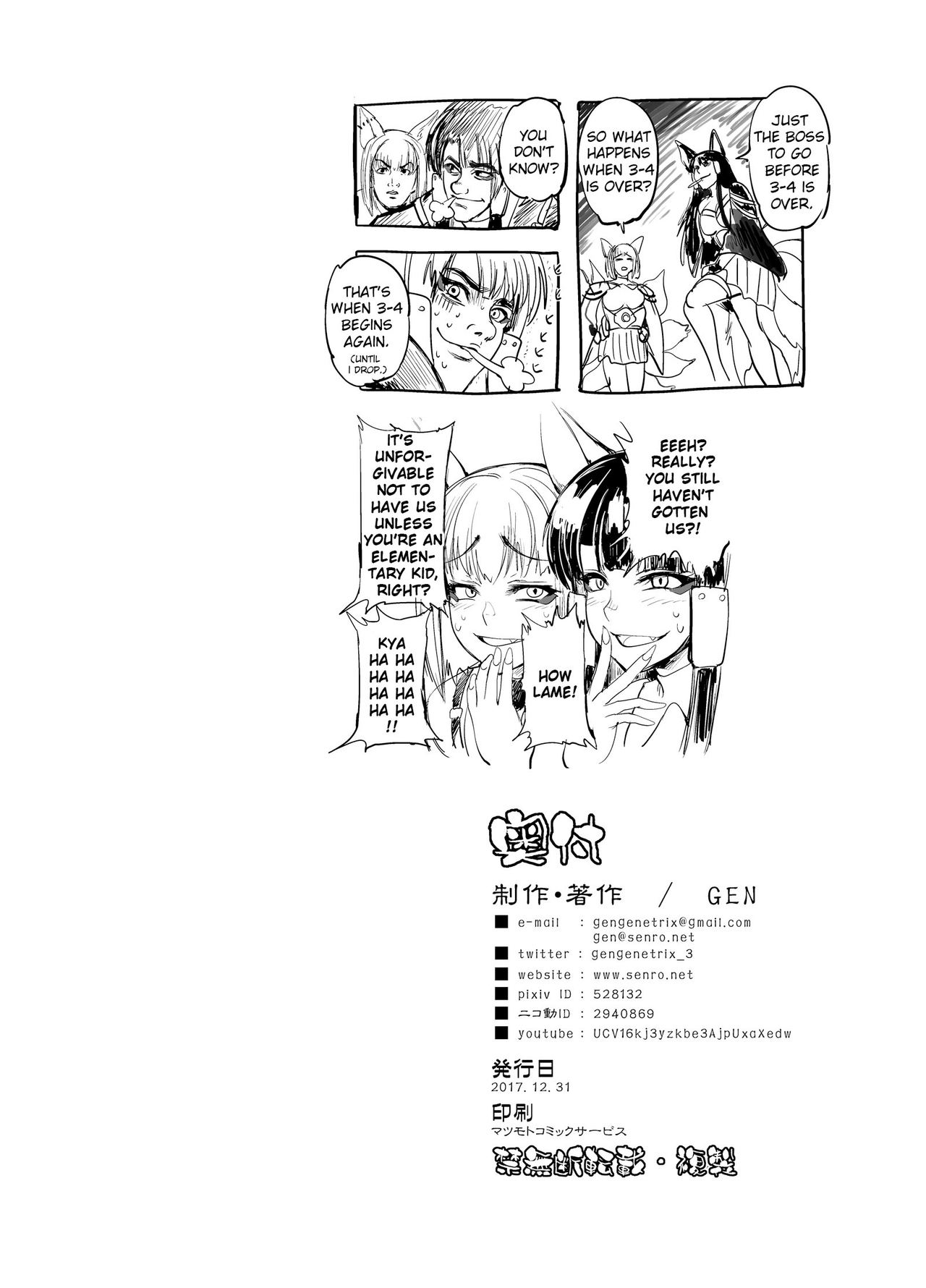 Akagi Syndrome page 31
