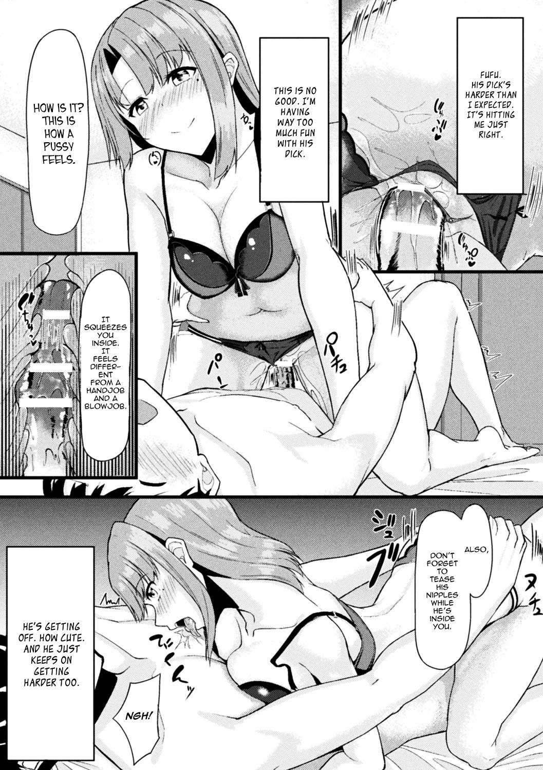 Akane-san's Stealing Lesson page 12