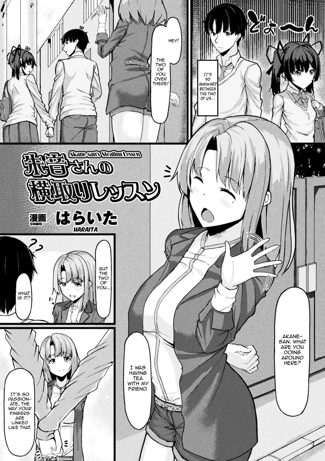 Akane-san's Stealing Lesson page 2
