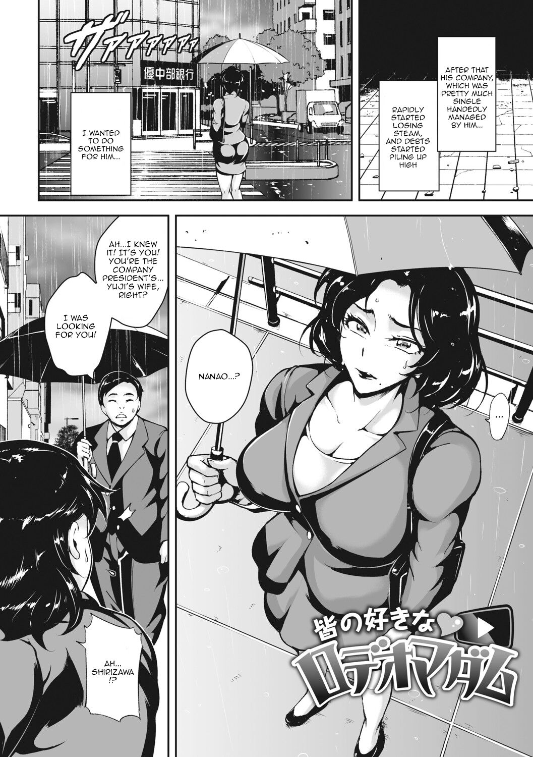 Akaneiro ni Modaeru Hitozuma - Wife Writhing in Madder Ch. 1-8 page 144