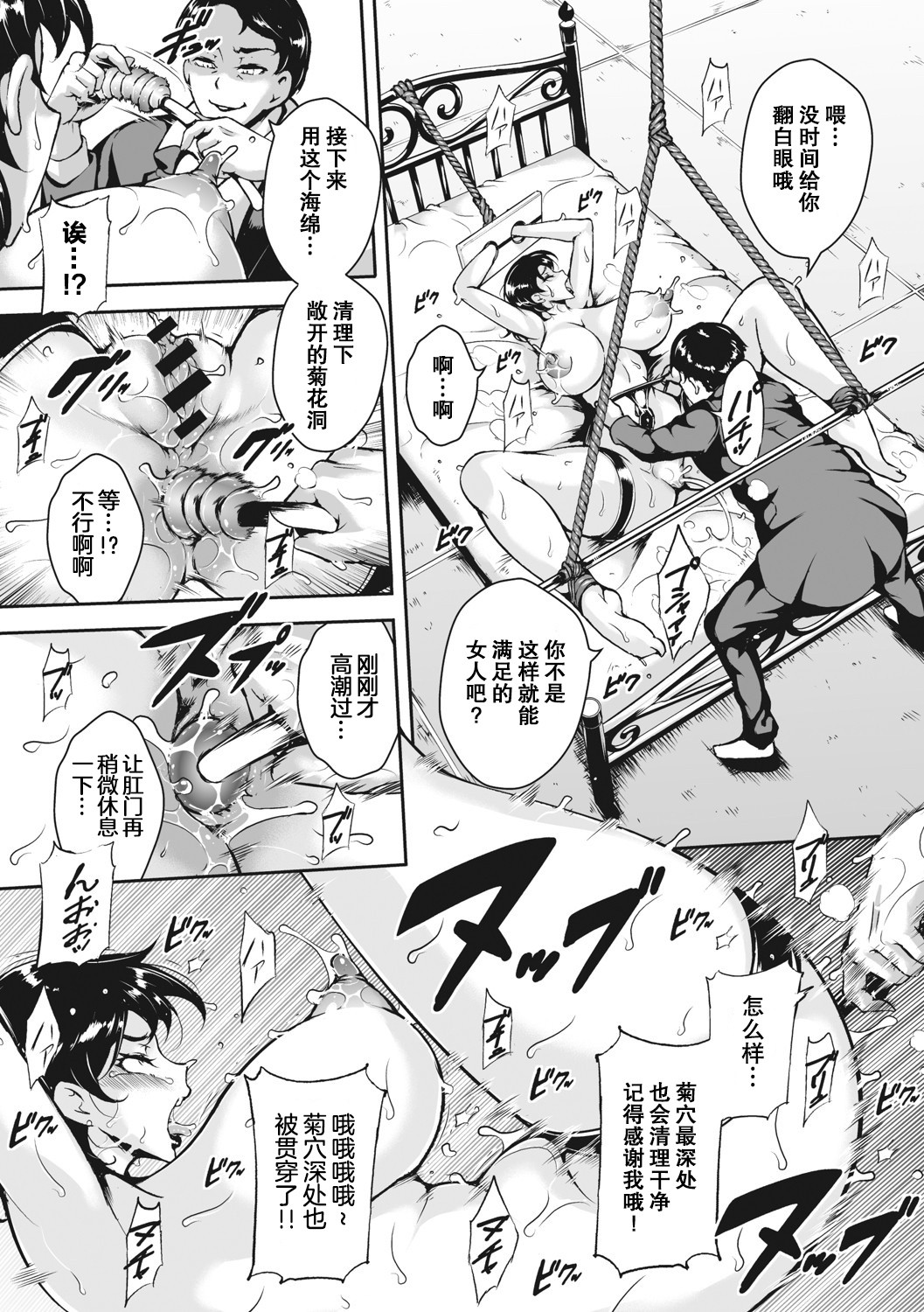 Akaneiro ni Modaeru Hitozuma - Wife Writhing in Madder page 115
