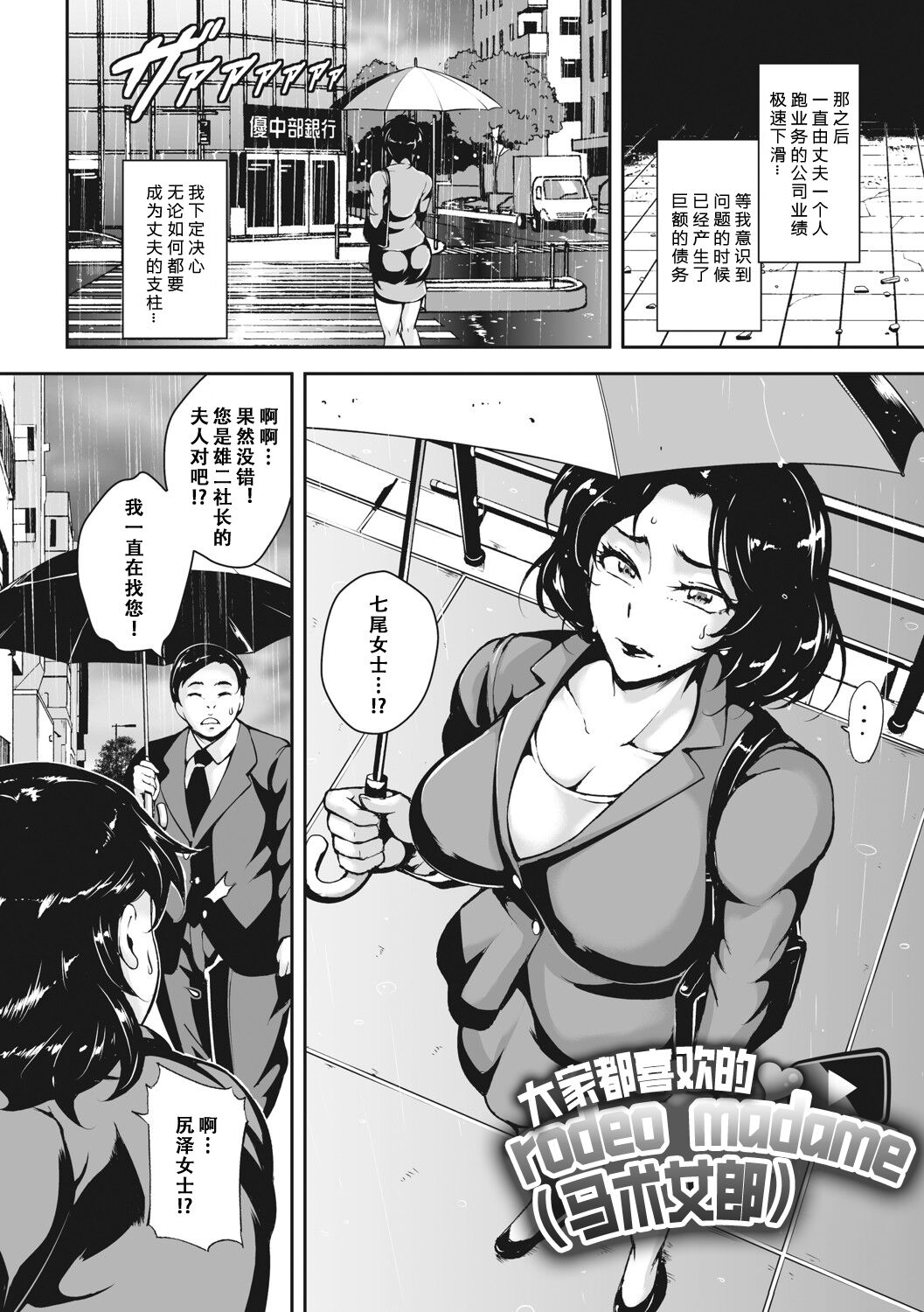 Akaneiro ni Modaeru Hitozuma - Wife Writhing in Madder page 147