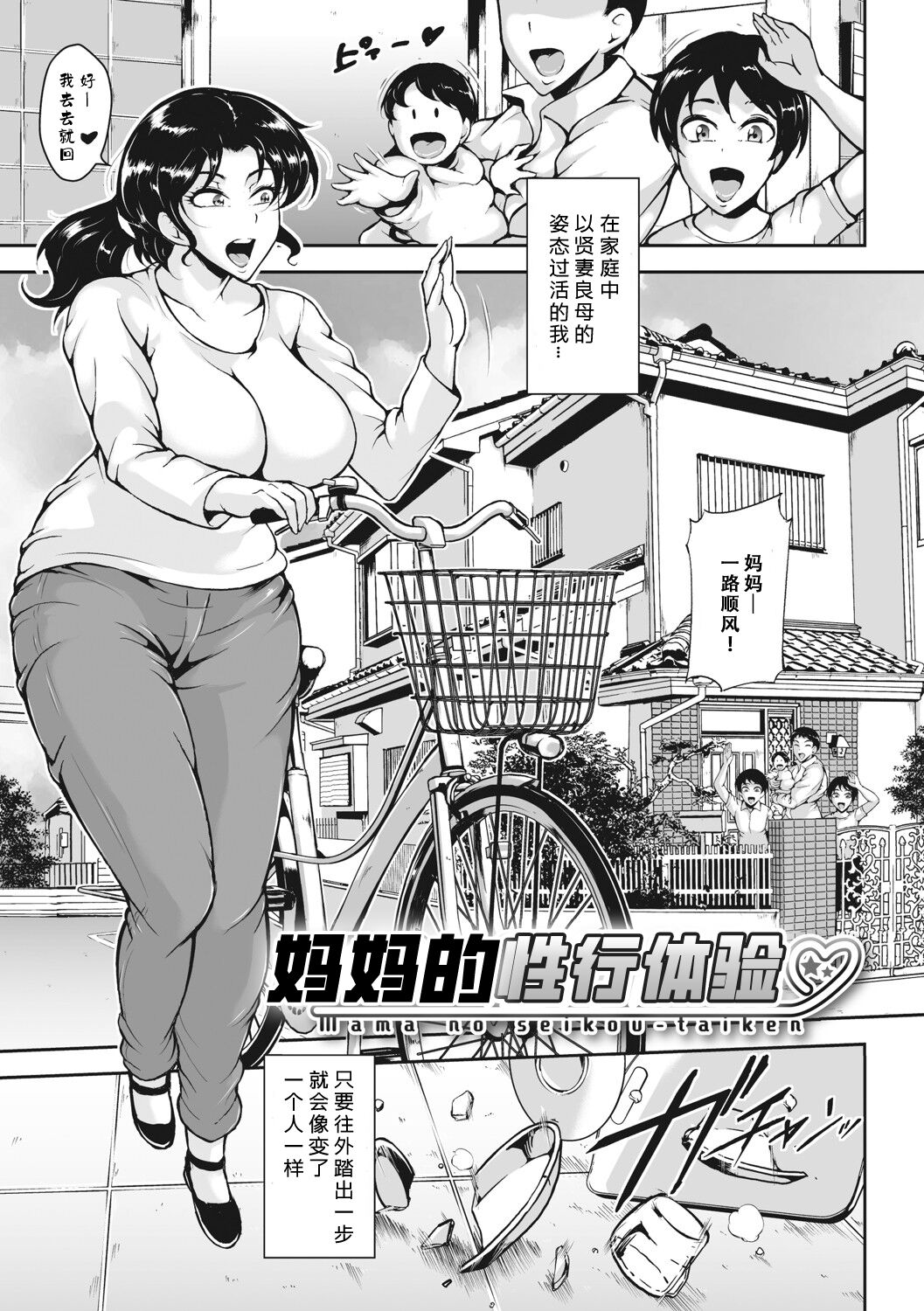 Akaneiro ni Modaeru Hitozuma - Wife Writhing in Madder page 170