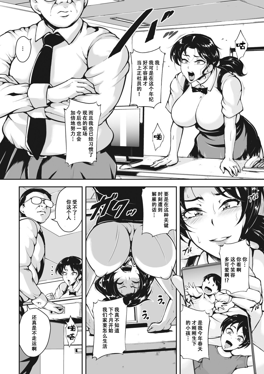 Akaneiro ni Modaeru Hitozuma - Wife Writhing in Madder page 173