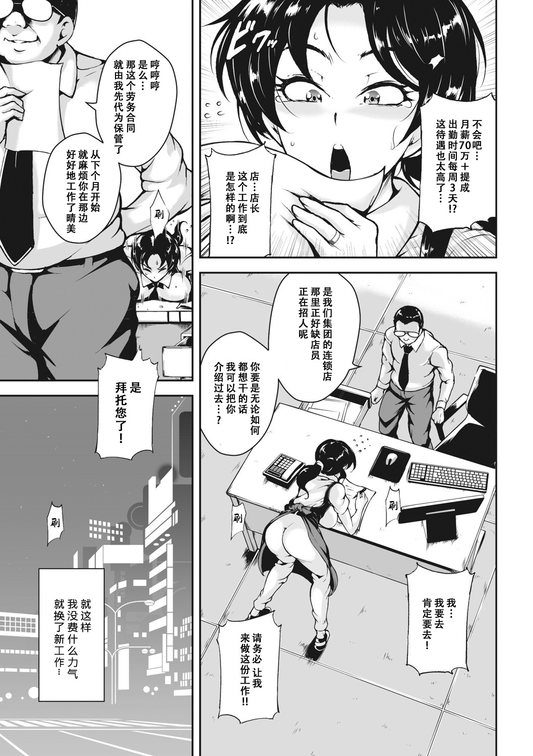 Akaneiro ni Modaeru Hitozuma - Wife Writhing in Madder page 174