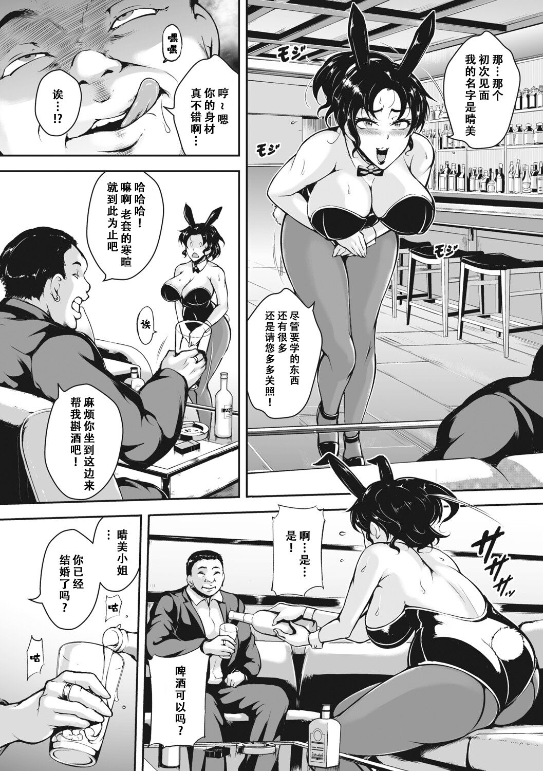 Akaneiro ni Modaeru Hitozuma - Wife Writhing in Madder page 177