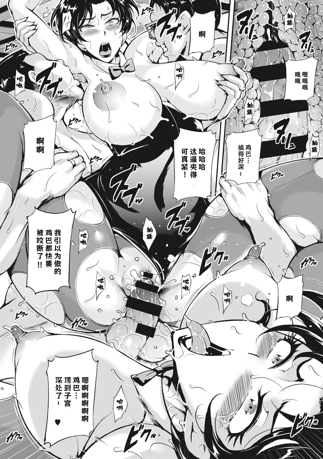 Akaneiro ni Modaeru Hitozuma - Wife Writhing in Madder page 189
