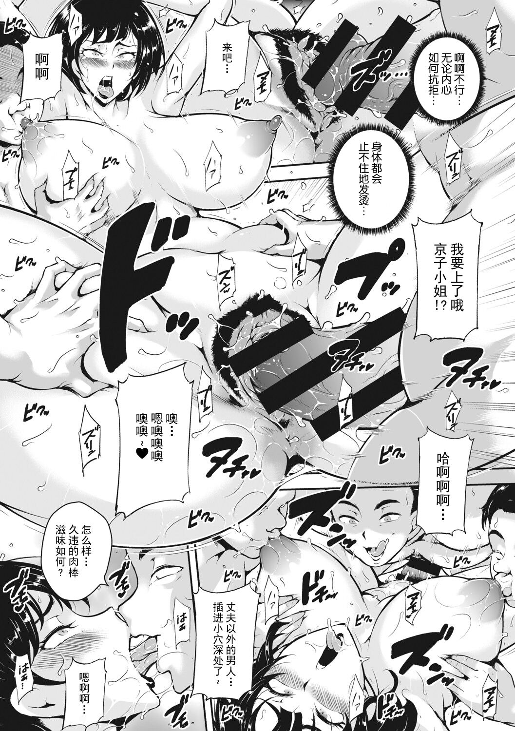 Akaneiro ni Modaeru Hitozuma - Wife Writhing in Madder page 24