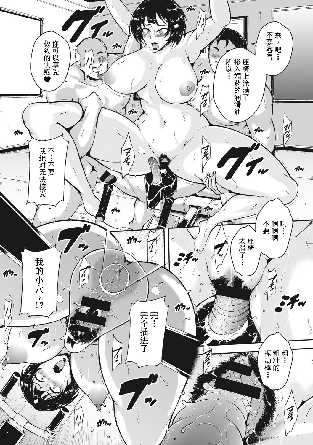 Akaneiro ni Modaeru Hitozuma - Wife Writhing in Madder page 39