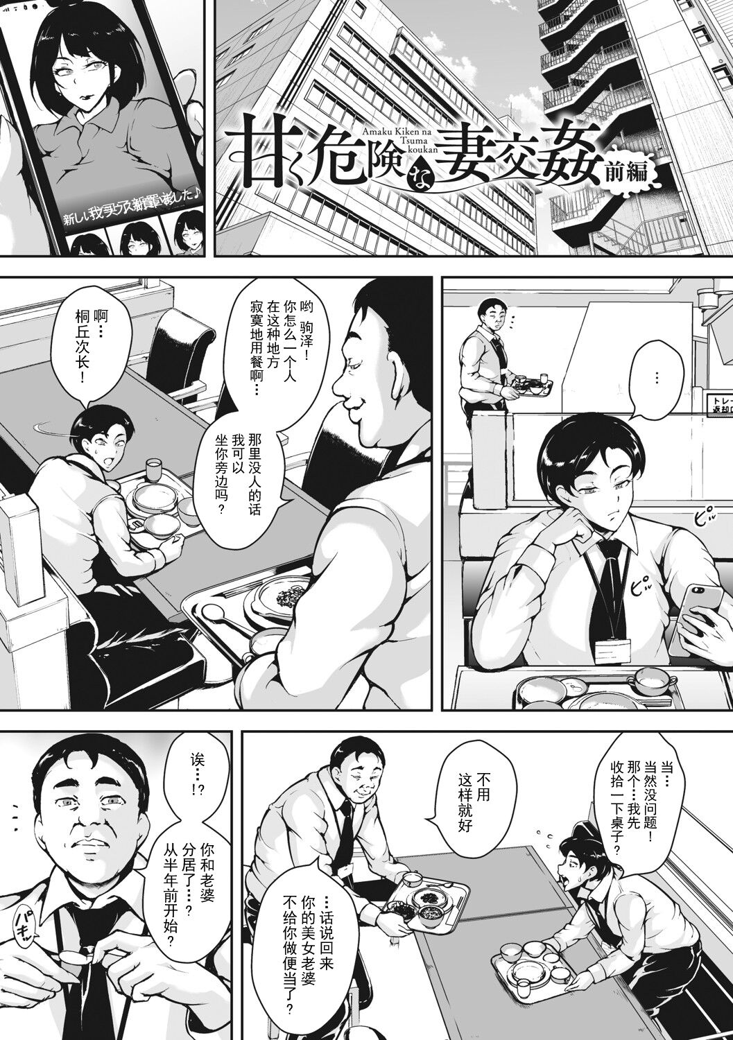 Akaneiro ni Modaeru Hitozuma - Wife Writhing in Madder page 4