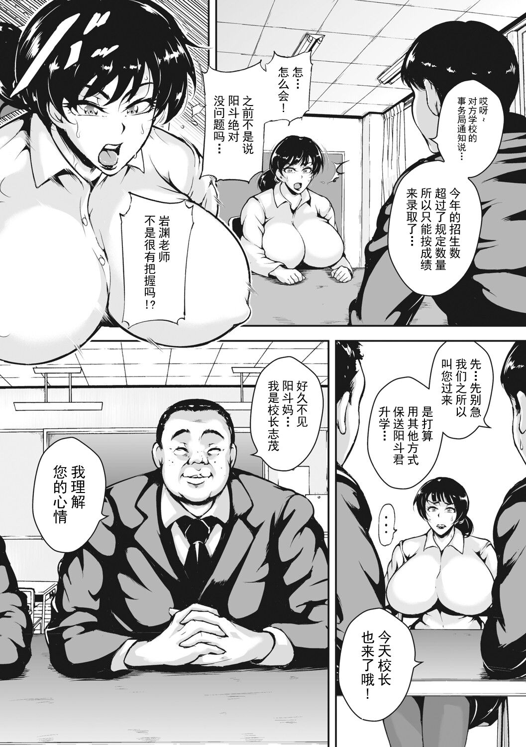 Akaneiro ni Modaeru Hitozuma - Wife Writhing in Madder page 55