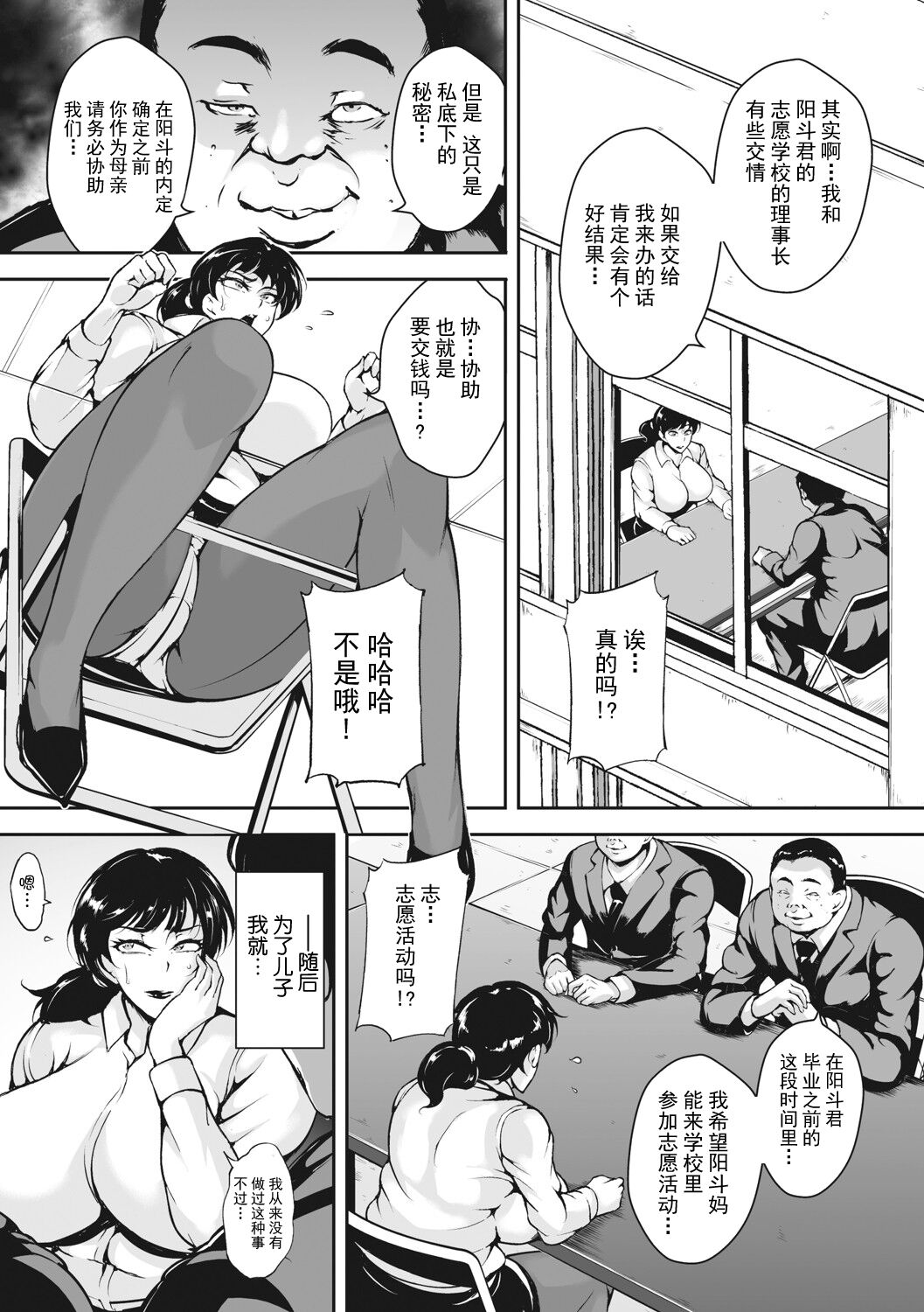 Akaneiro ni Modaeru Hitozuma - Wife Writhing in Madder page 56