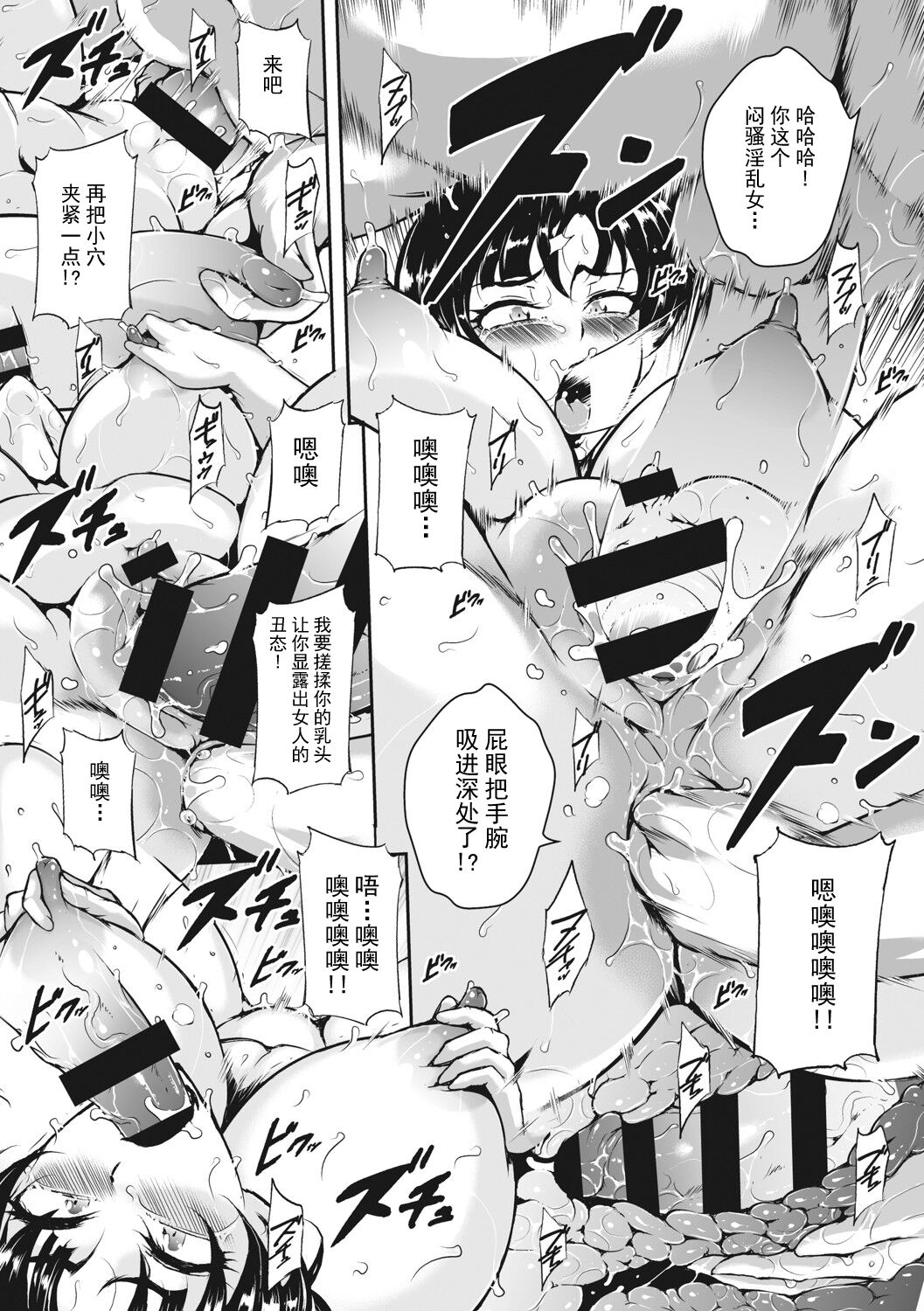 Akaneiro ni Modaeru Hitozuma - Wife Writhing in Madder page 70