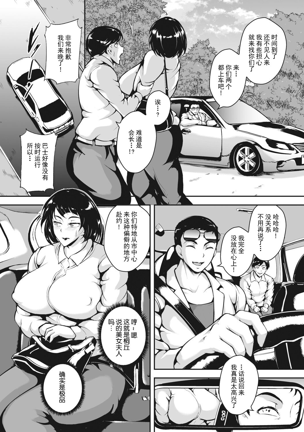 Akaneiro ni Modaeru Hitozuma - Wife Writhing in Madder page 8