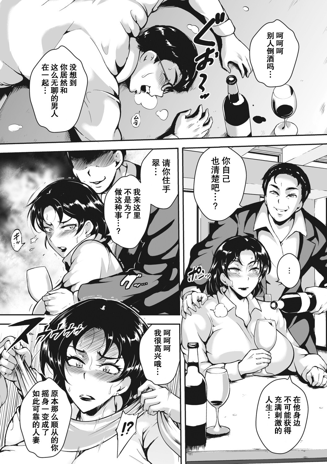 Akaneiro ni Modaeru Hitozuma - Wife Writhing in Madder page 89