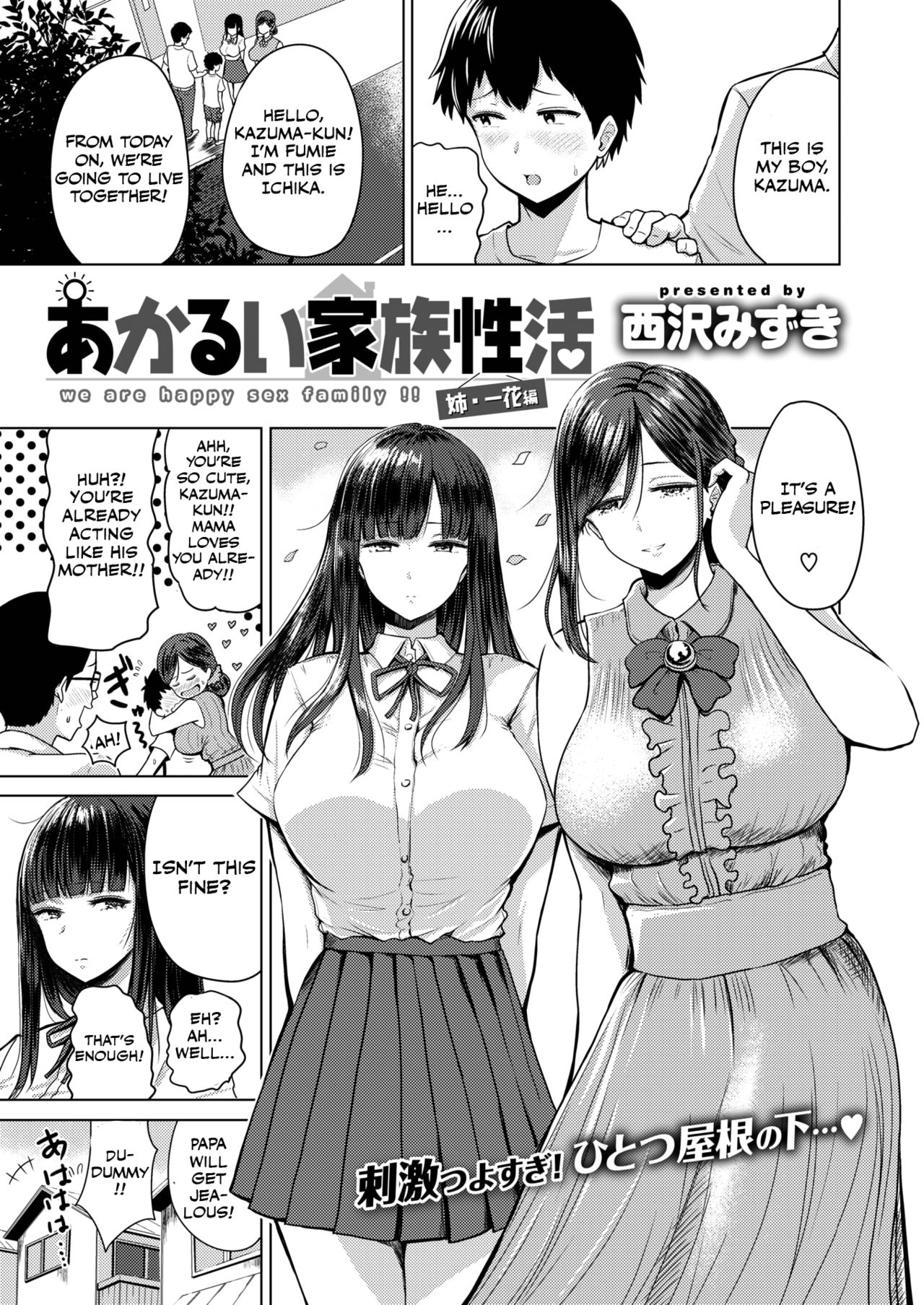 Akarui Kazoku Seikatsu page 1