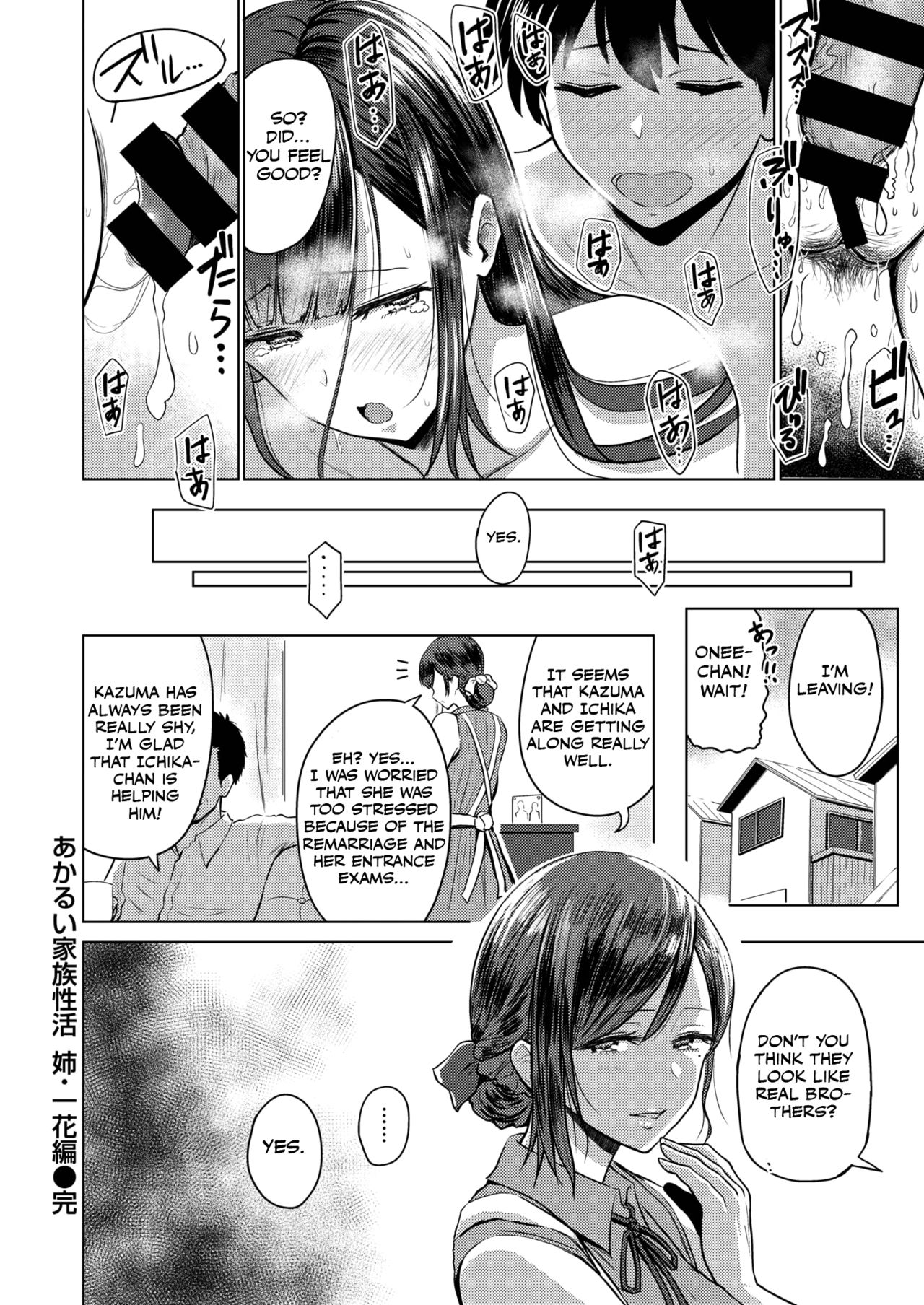 Akarui Kazoku Seikatsu page 16