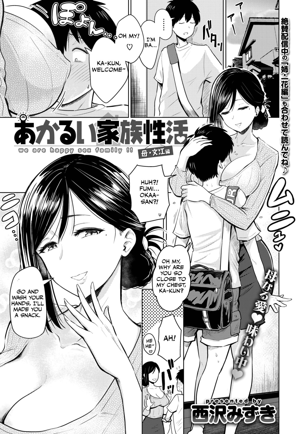 Akarui Kazoku Seikatsu page 17