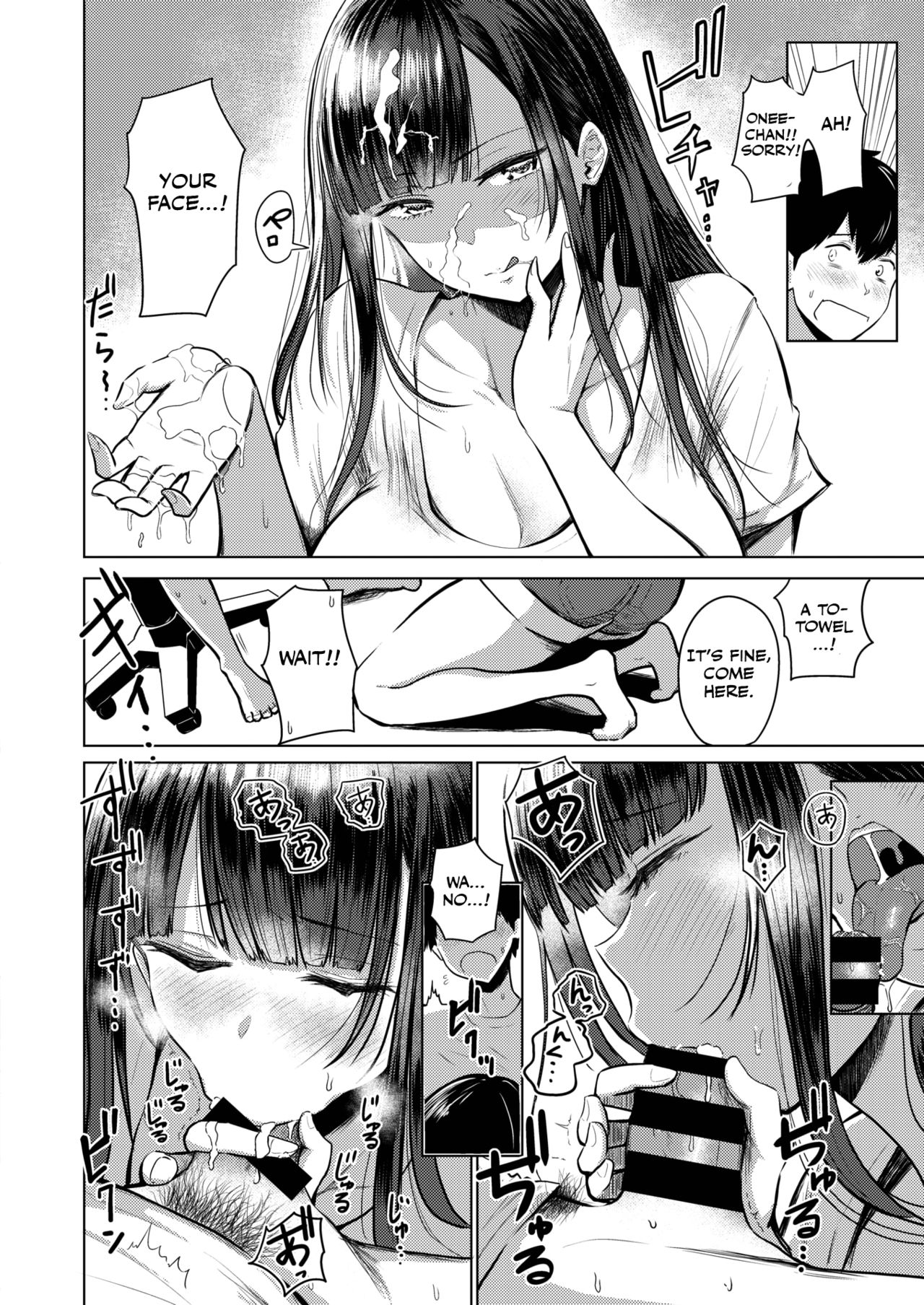 Akarui Kazoku Seikatsu page 6