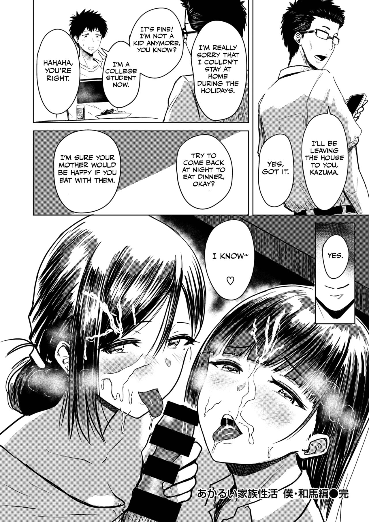 Akarui Kazoku Seikatsu page 64