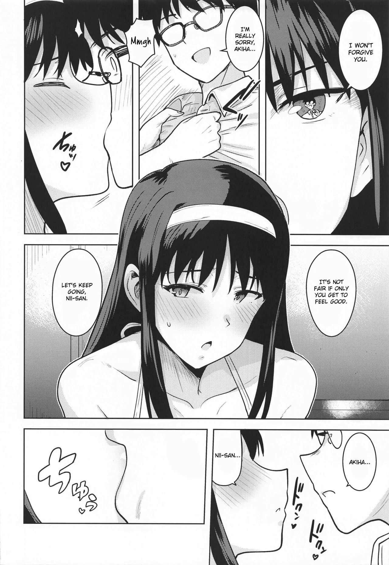 Akiha-sama no Present page 11