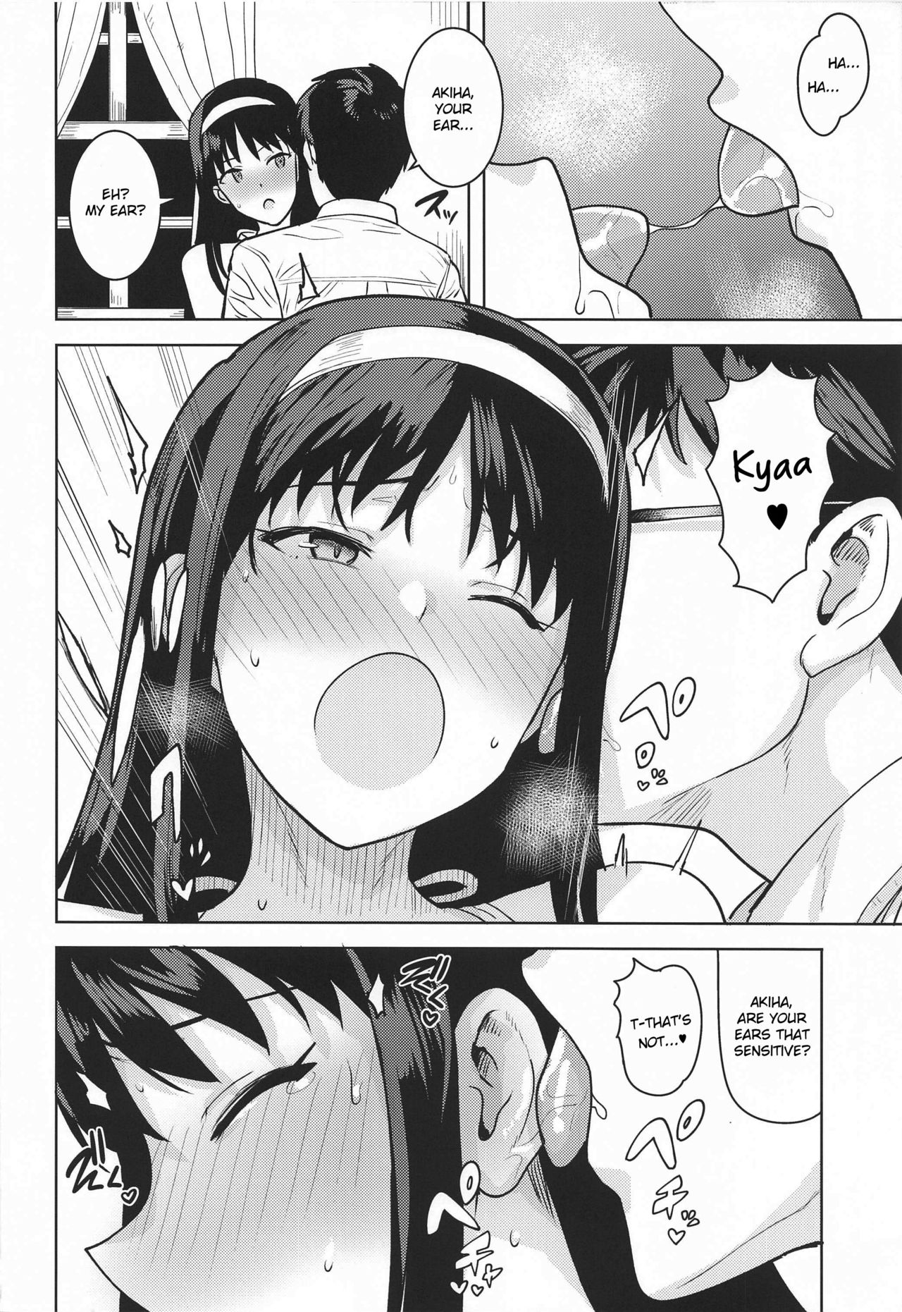 Akiha-sama no Present page 13
