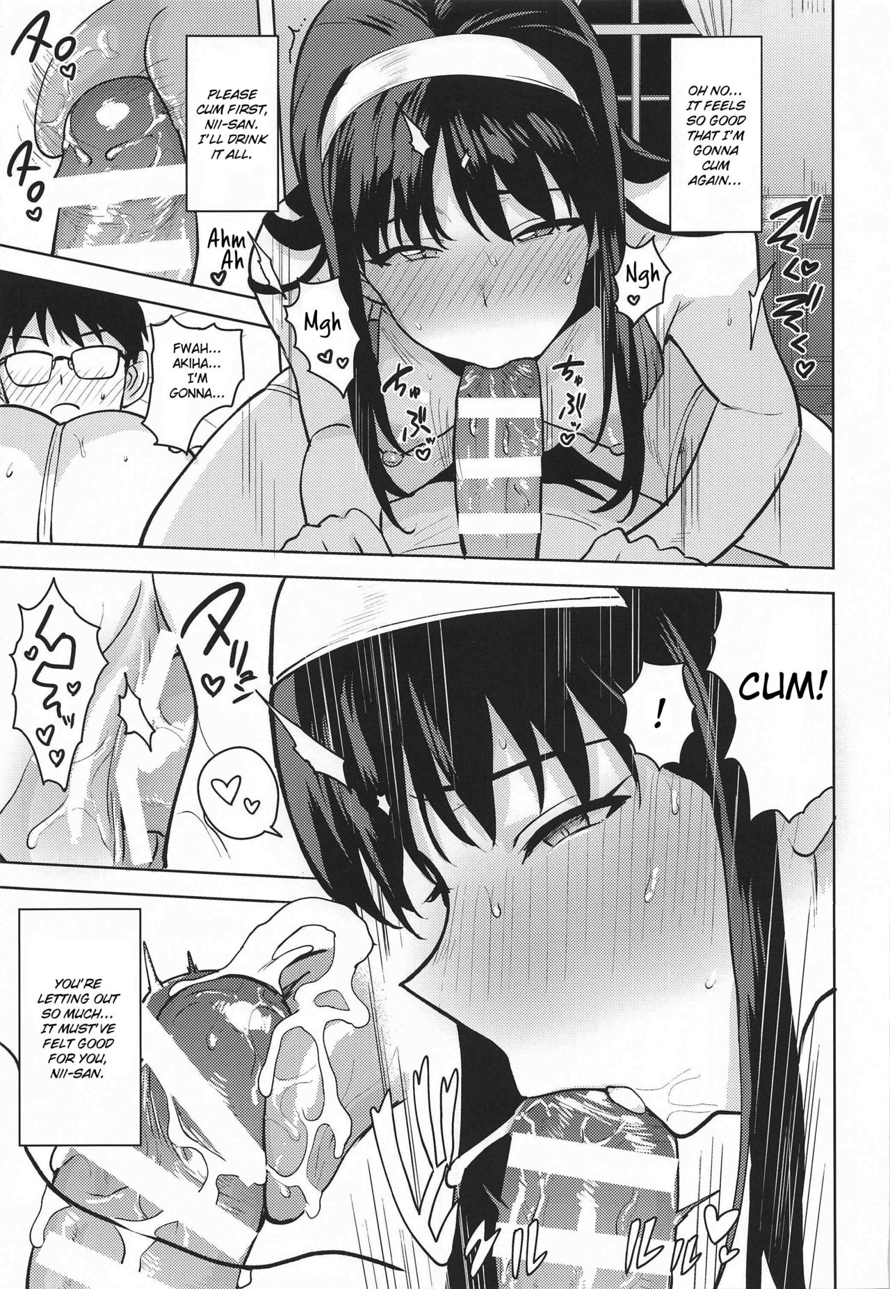 Akiha-sama no Present page 22