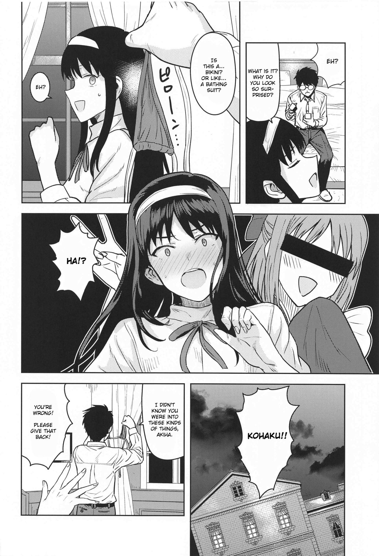 Akiha-sama no Present page 3