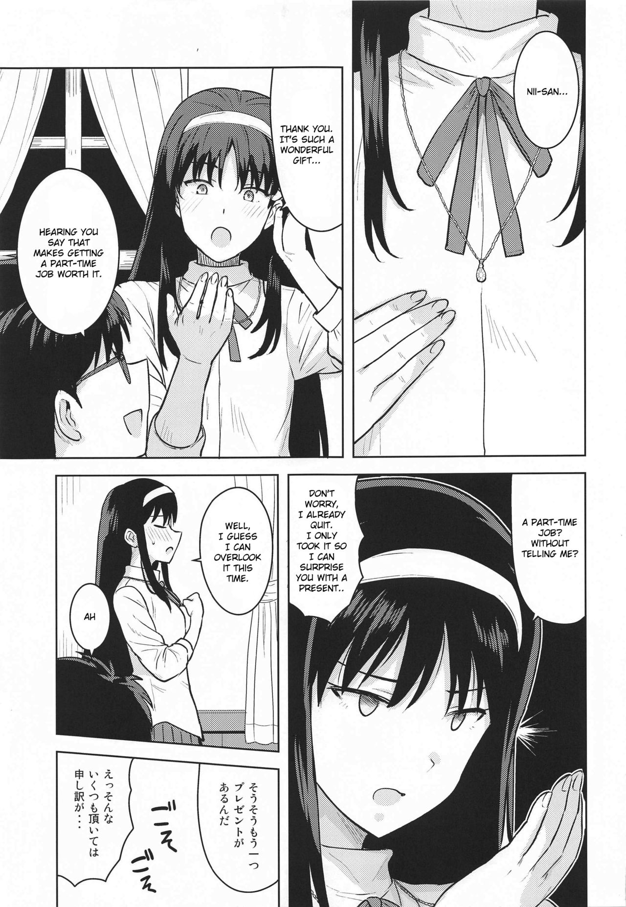 Akiha-sama no Present page 32