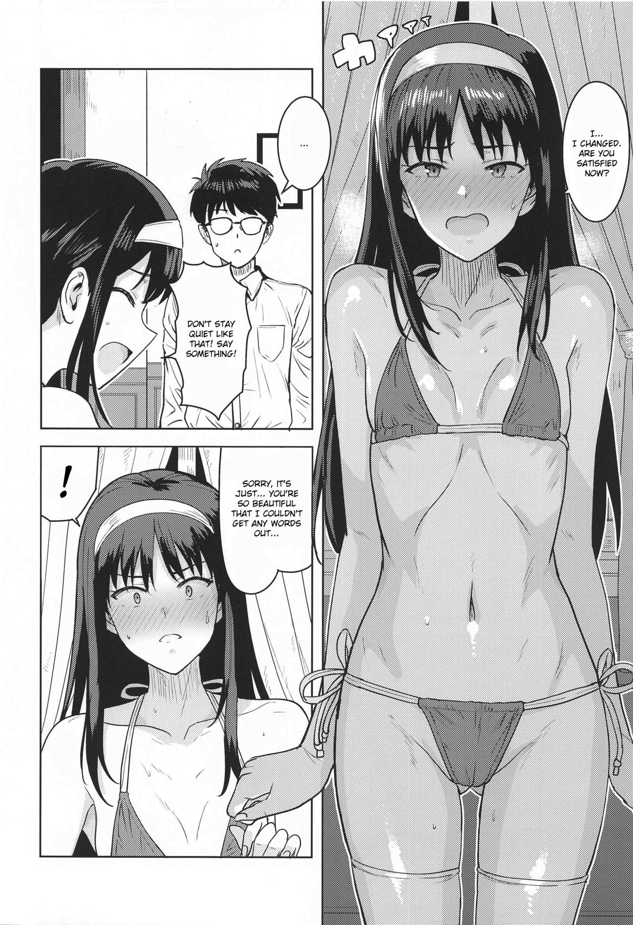 Akiha-sama no Present page 5