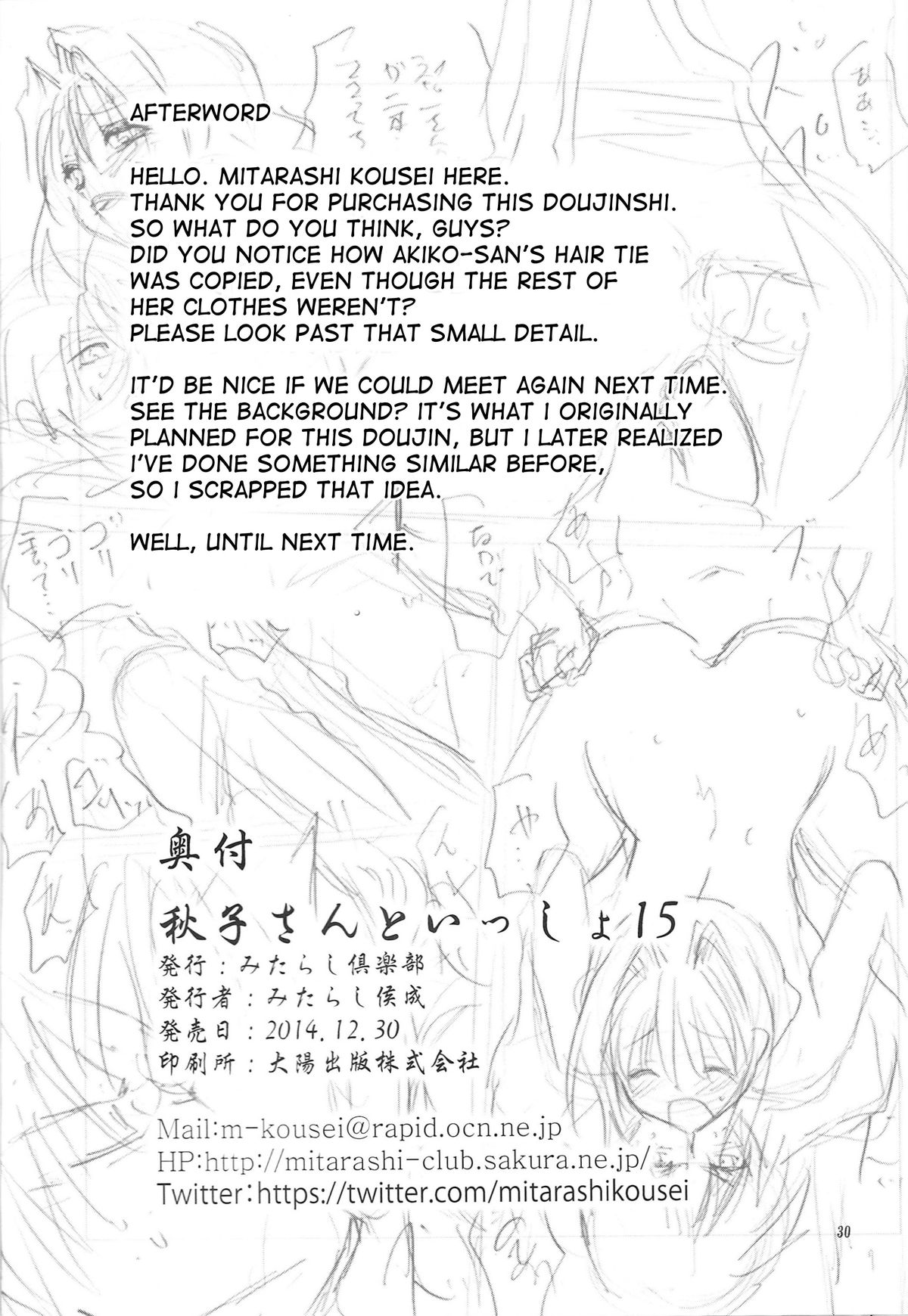 Akiko-san to Issho 15 page 29