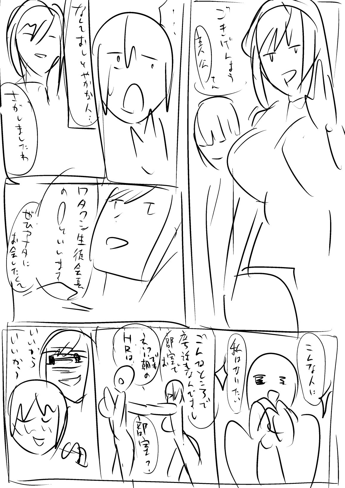 Akikusa Peperon FanBox page 105