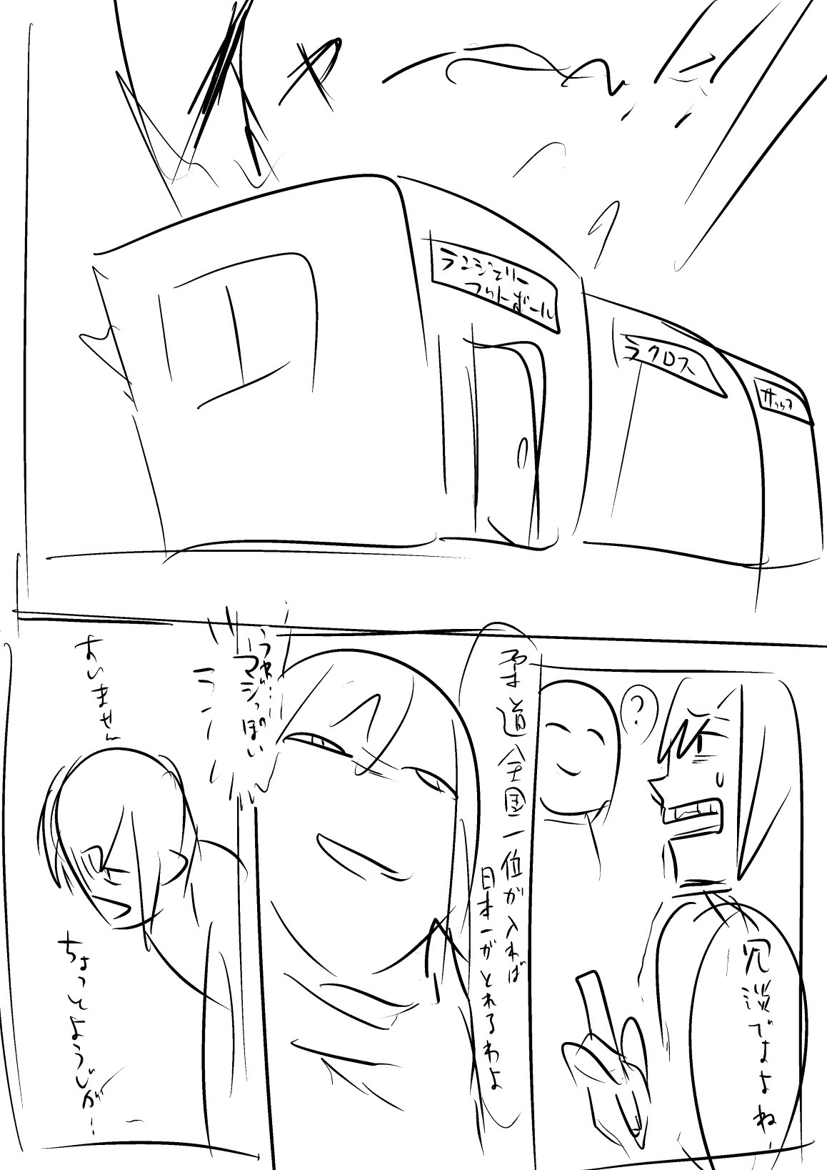 Akikusa Peperon FanBox page 132