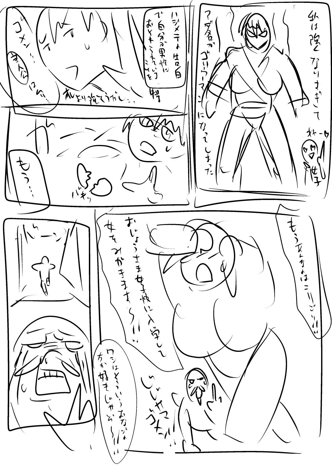 Akikusa Peperon FanBox page 323