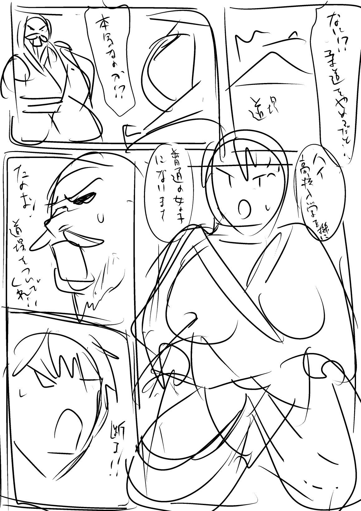 Akikusa Peperon FanBox page 376