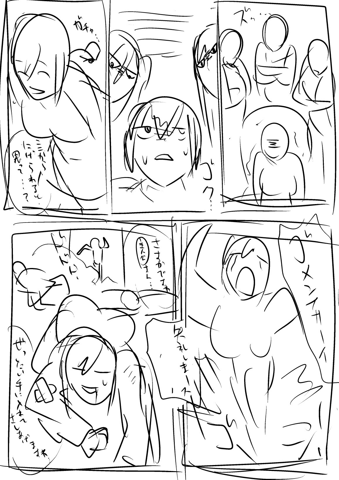 Akikusa Peperon FanBox page 43